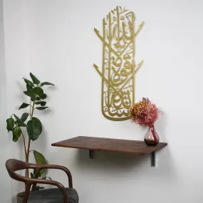 Vertical Mashallah Decor - Islamic Metal Wall Art